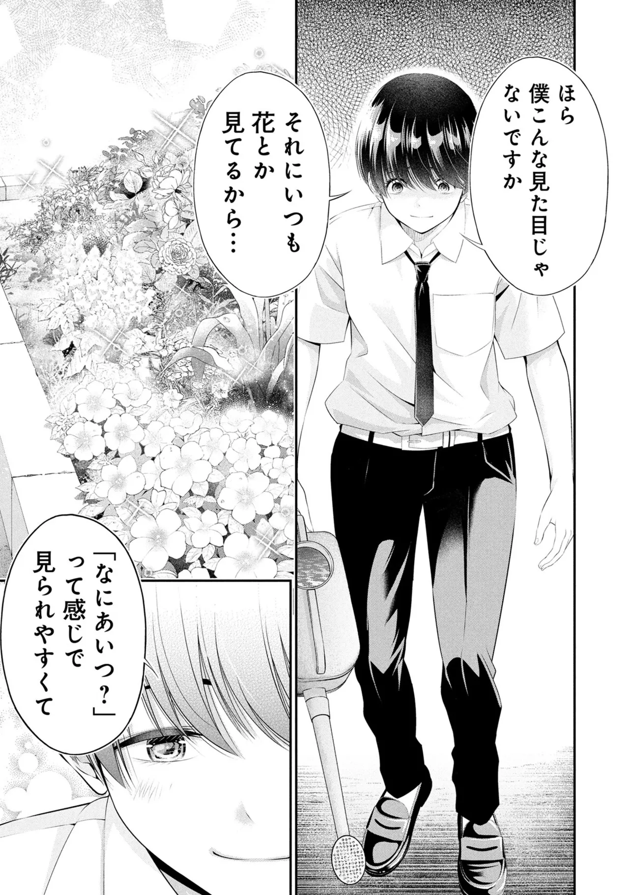Orizuki Naoyasu Sasaki Kazu Houkago Instant XXX Volume 3 - Image 164
