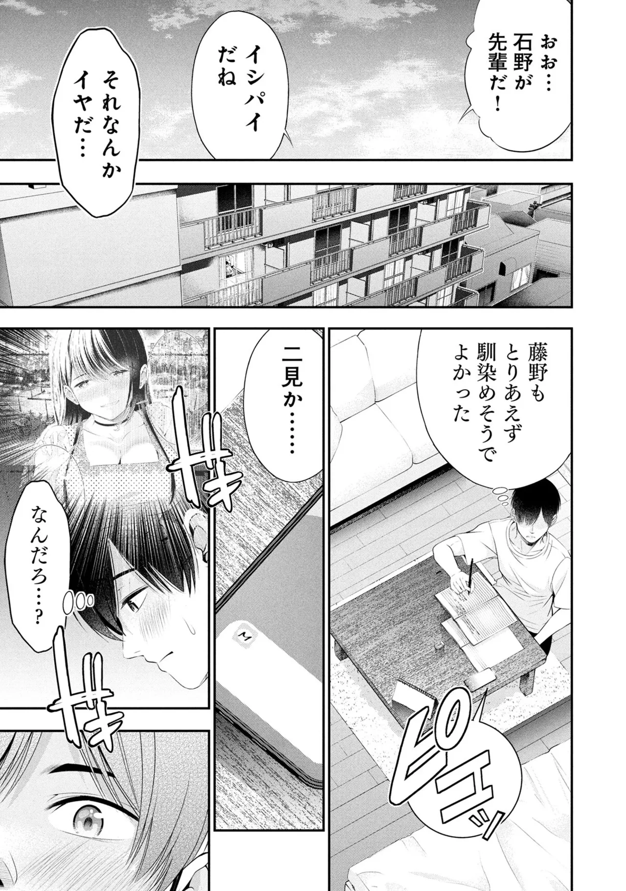 Orizuki Naoyasu Sasaki Kazu Houkago Instant XXX Volume 3 - Image 166