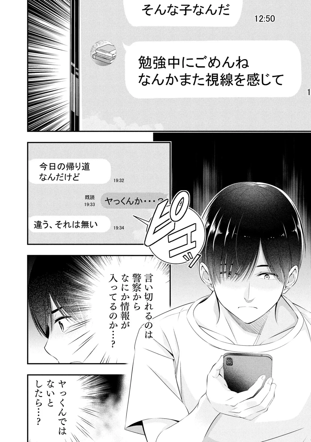 Orizuki Naoyasu Sasaki Kazu Houkago Instant XXX Volume 3 - Image 167