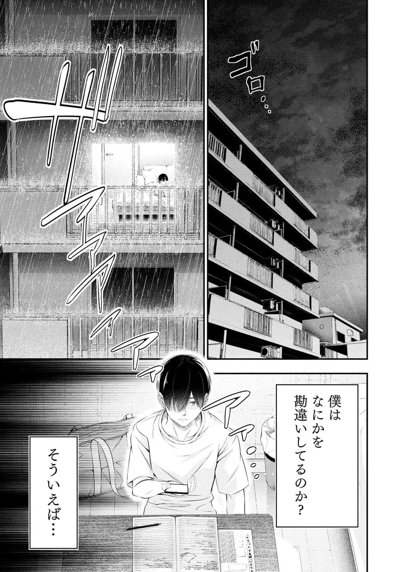 Orizuki Naoyasu Sasaki Kazu Houkago Instant XXX Volume 3 - Image 168