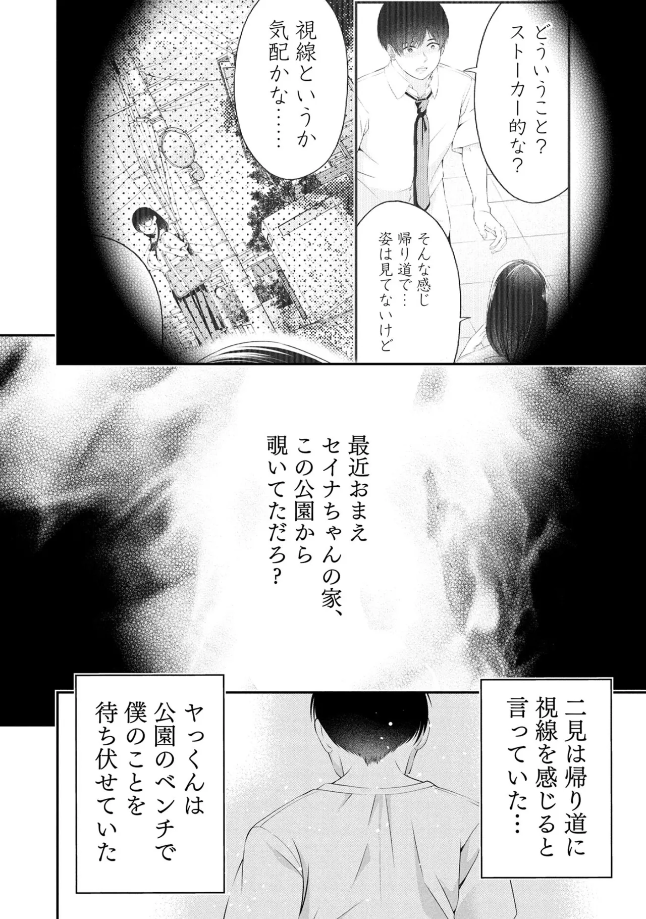 Orizuki Naoyasu Sasaki Kazu Houkago Instant XXX Volume 3 - Image 169