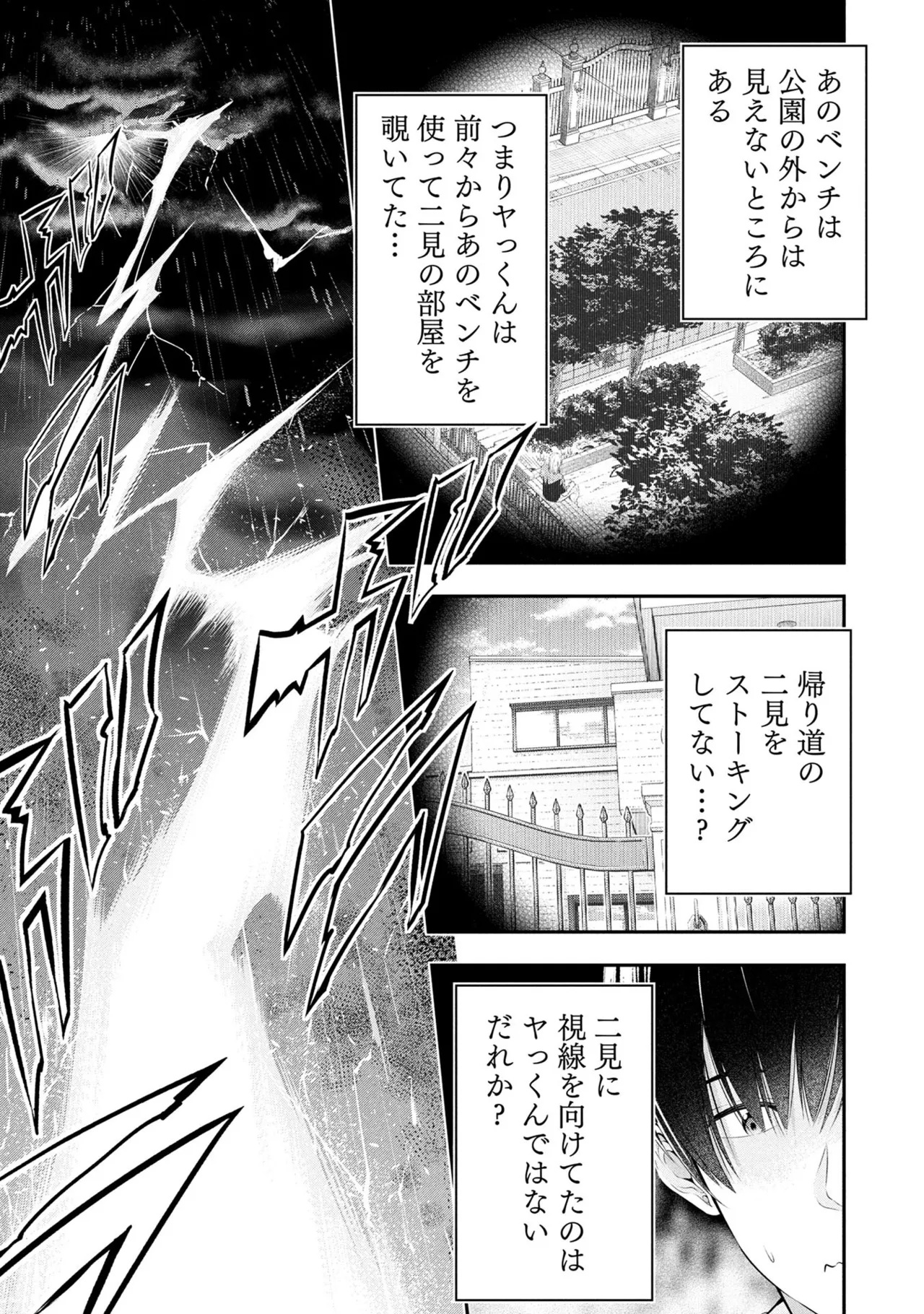 Orizuki Naoyasu Sasaki Kazu Houkago Instant XXX Volume 3 - Image 170