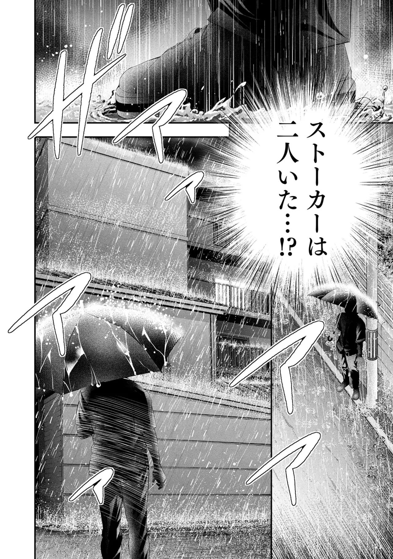 Orizuki Naoyasu Sasaki Kazu Houkago Instant XXX Volume 3 - Image 171