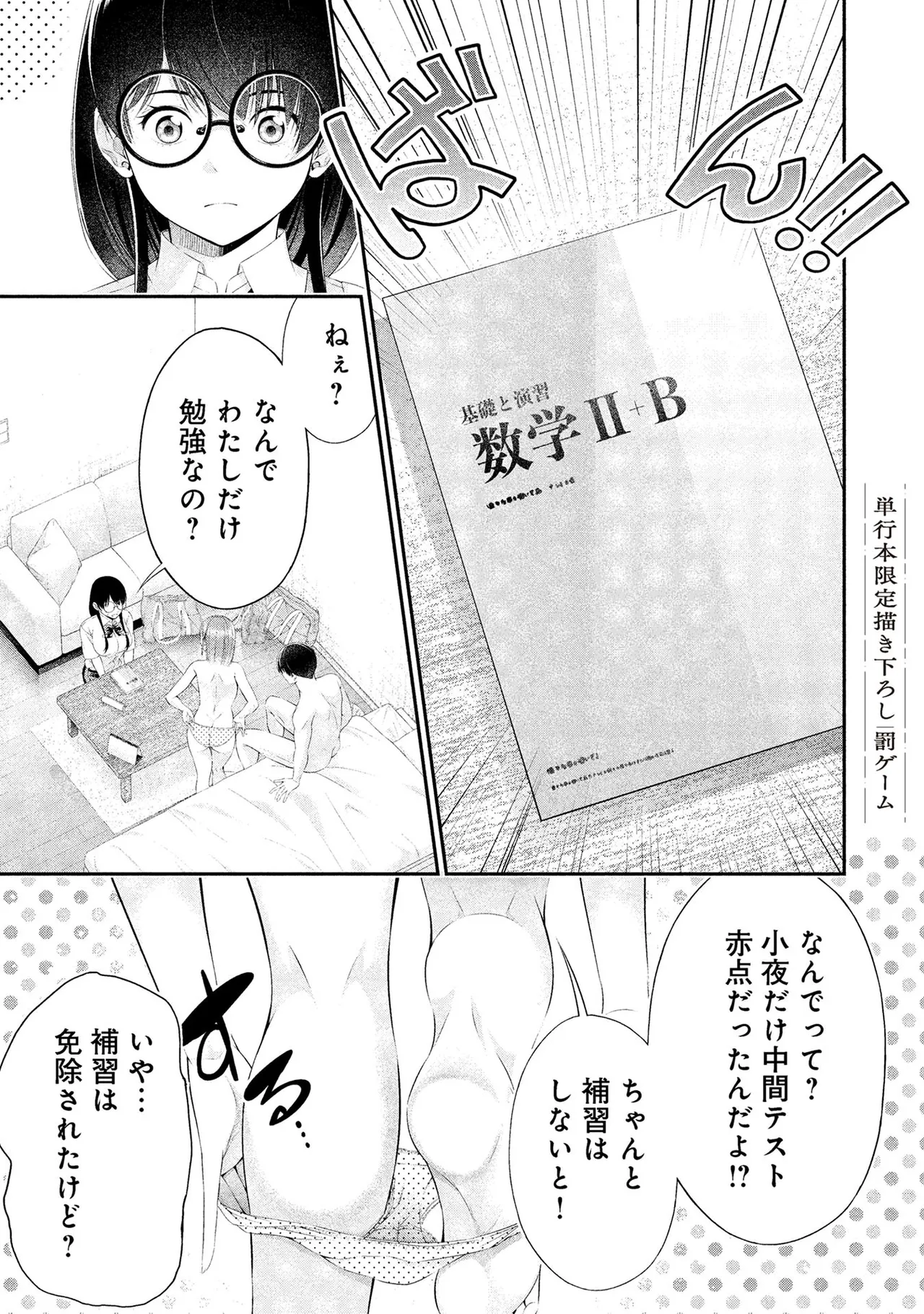 Orizuki Naoyasu Sasaki Kazu Houkago Instant XXX Volume 3 - Image 172