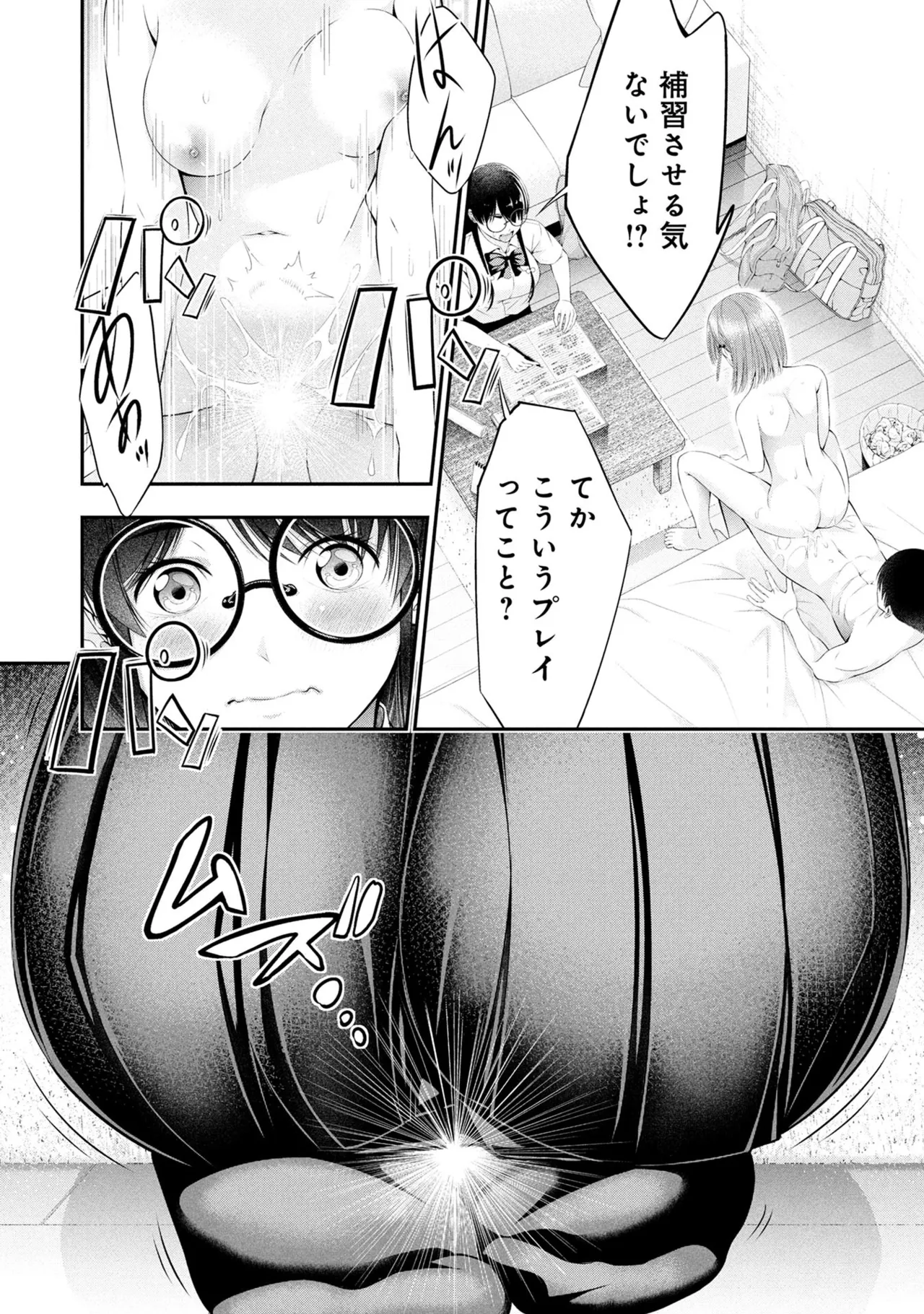 Orizuki Naoyasu Sasaki Kazu Houkago Instant XXX Volume 3 - Image 175
