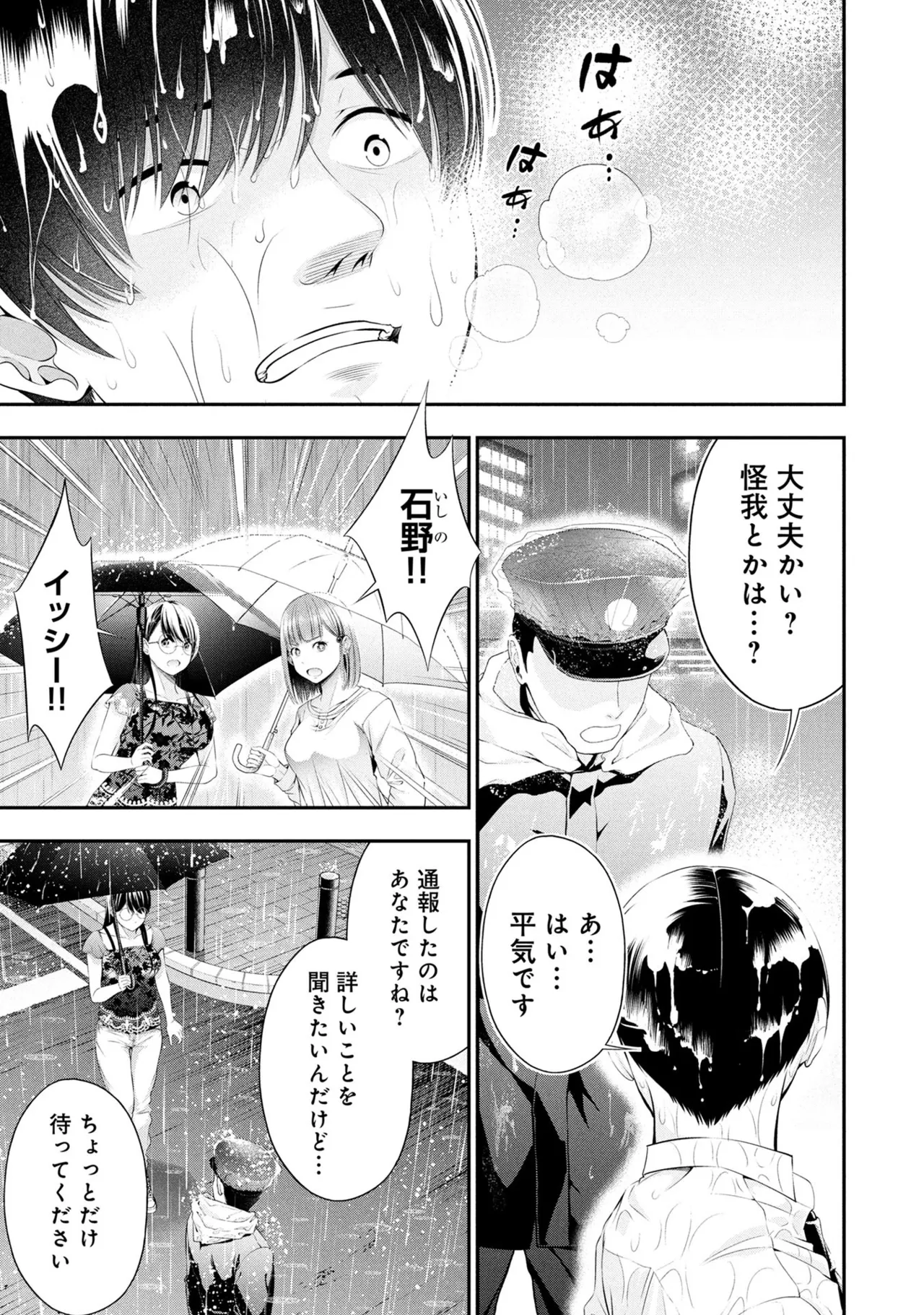 Orizuki Naoyasu Sasaki Kazu Houkago Instant XXX Volume 3 - Image 19
