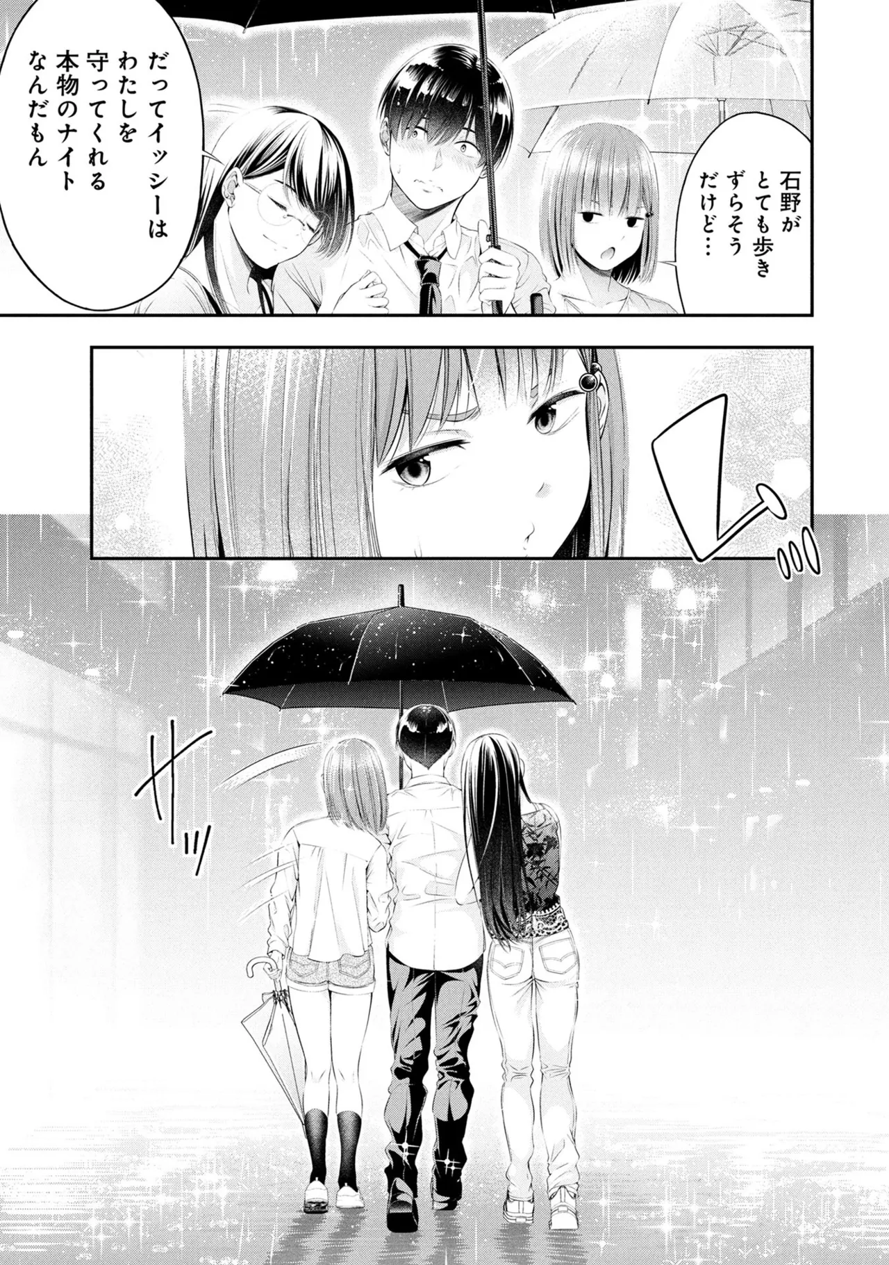 Orizuki Naoyasu Sasaki Kazu Houkago Instant XXX Volume 3 - Image 21