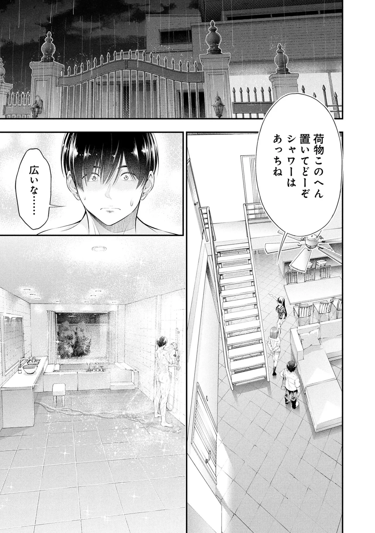 Orizuki Naoyasu Sasaki Kazu Houkago Instant XXX Volume 3 - Image 23
