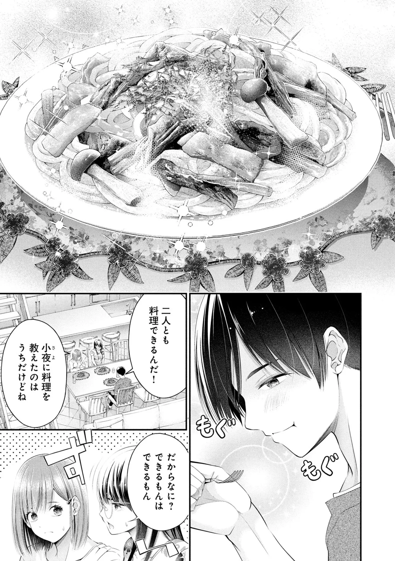 Orizuki Naoyasu Sasaki Kazu Houkago Instant XXX Volume 3 - Image 25