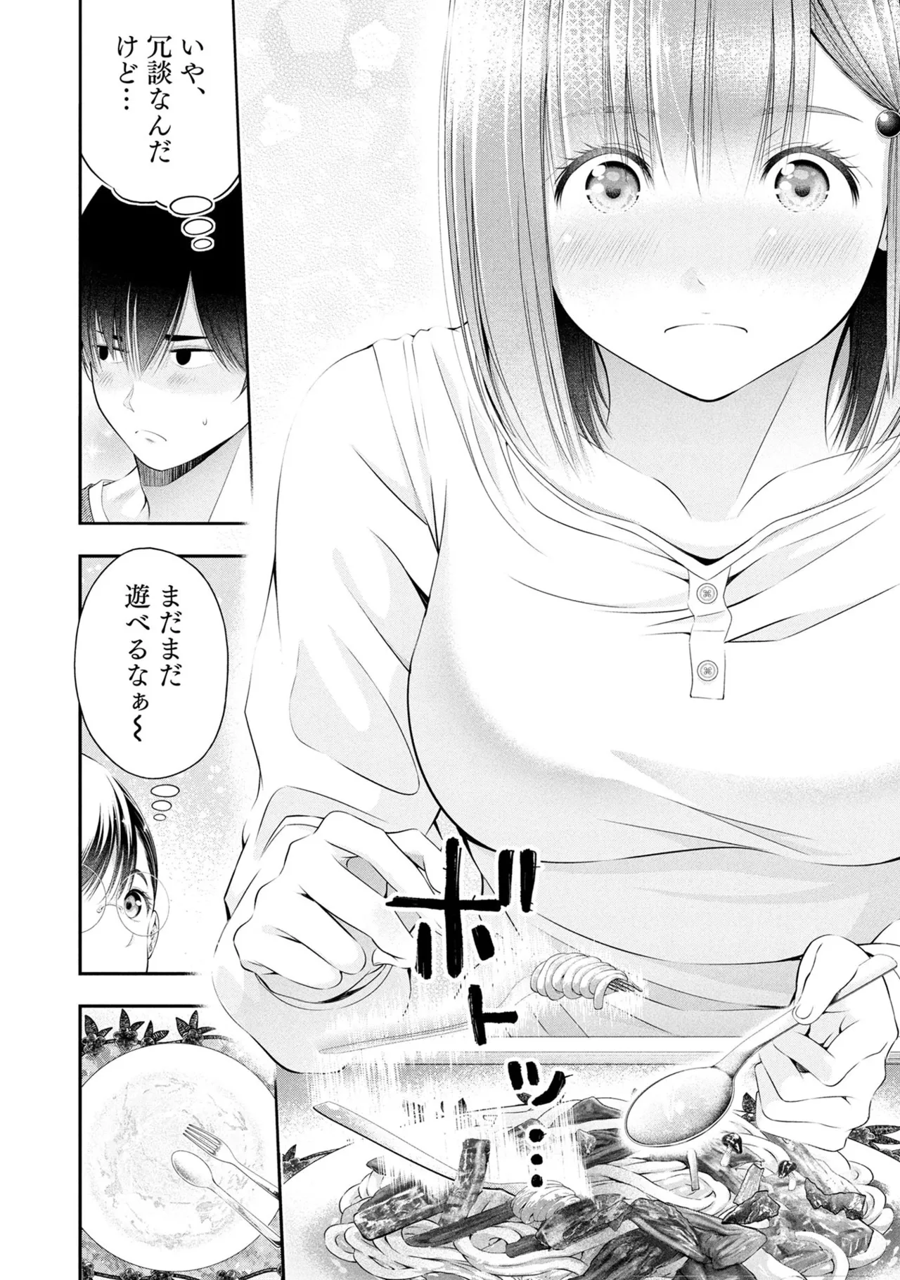 Orizuki Naoyasu Sasaki Kazu Houkago Instant XXX Volume 3 - Image 28