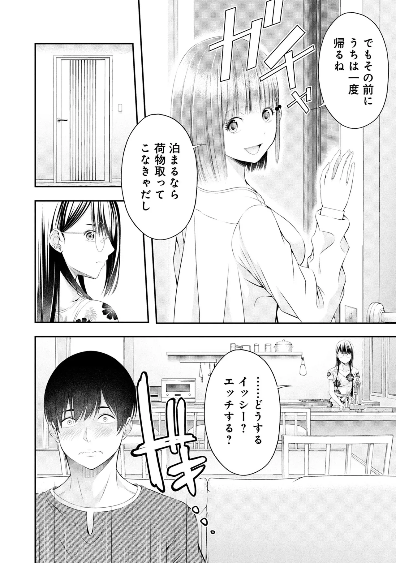 Orizuki Naoyasu Sasaki Kazu Houkago Instant XXX Volume 3 - Image 30