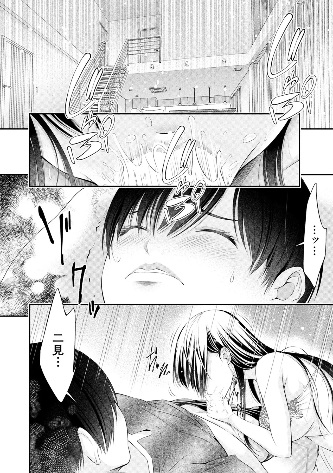 Orizuki Naoyasu Sasaki Kazu Houkago Instant XXX Volume 3 - Image 32