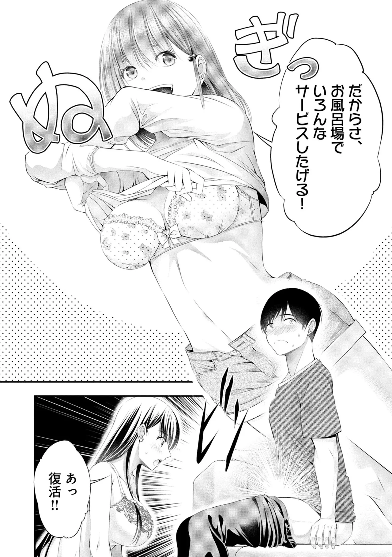 Orizuki Naoyasu Sasaki Kazu Houkago Instant XXX Volume 3 - Image 40