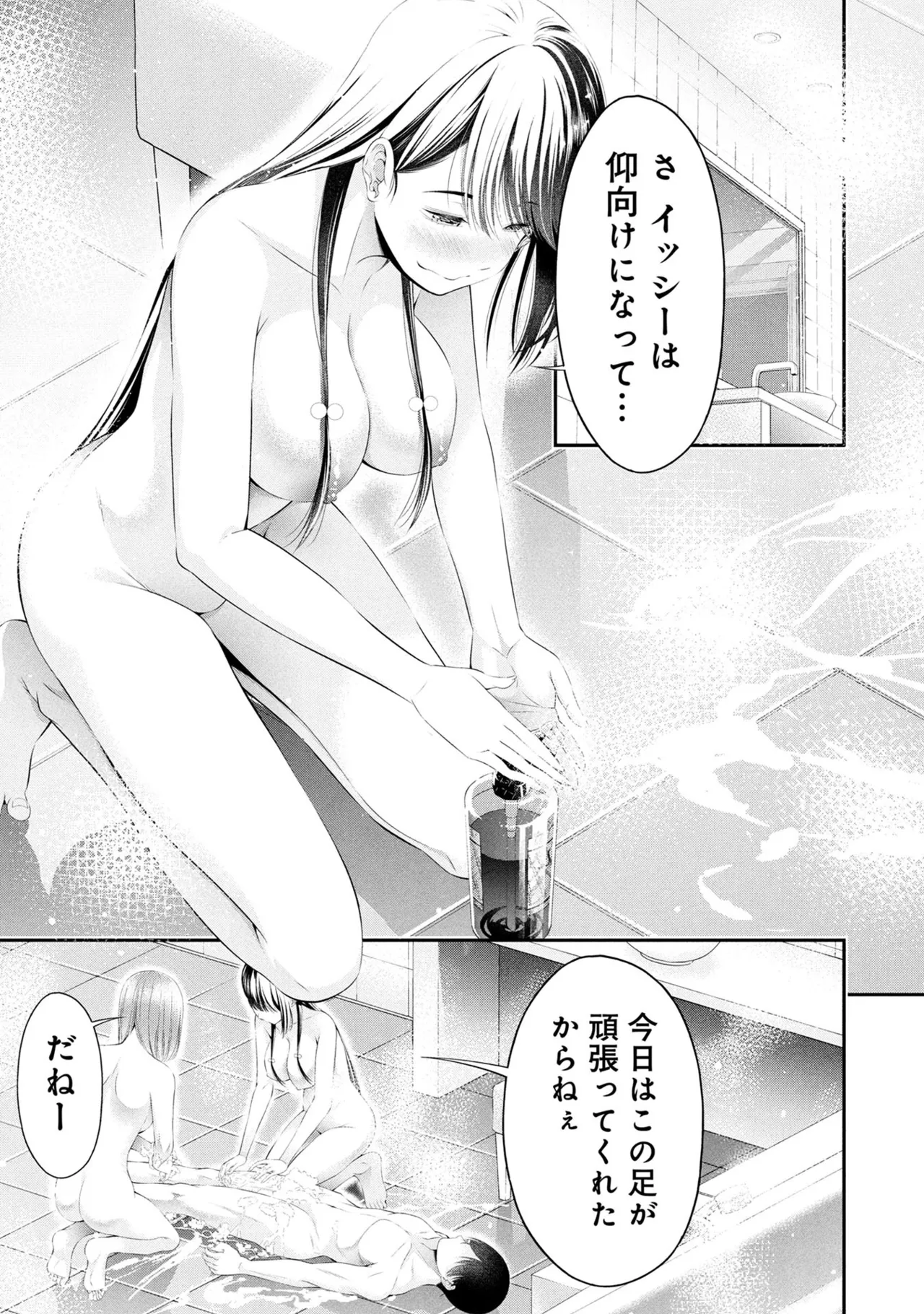 Orizuki Naoyasu Sasaki Kazu Houkago Instant XXX Volume 3 - Image 45
