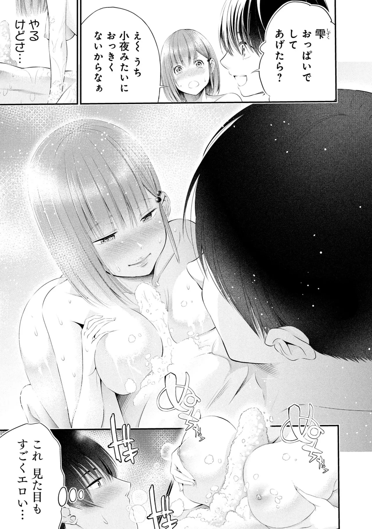 Orizuki Naoyasu Sasaki Kazu Houkago Instant XXX Volume 3 - Image 47