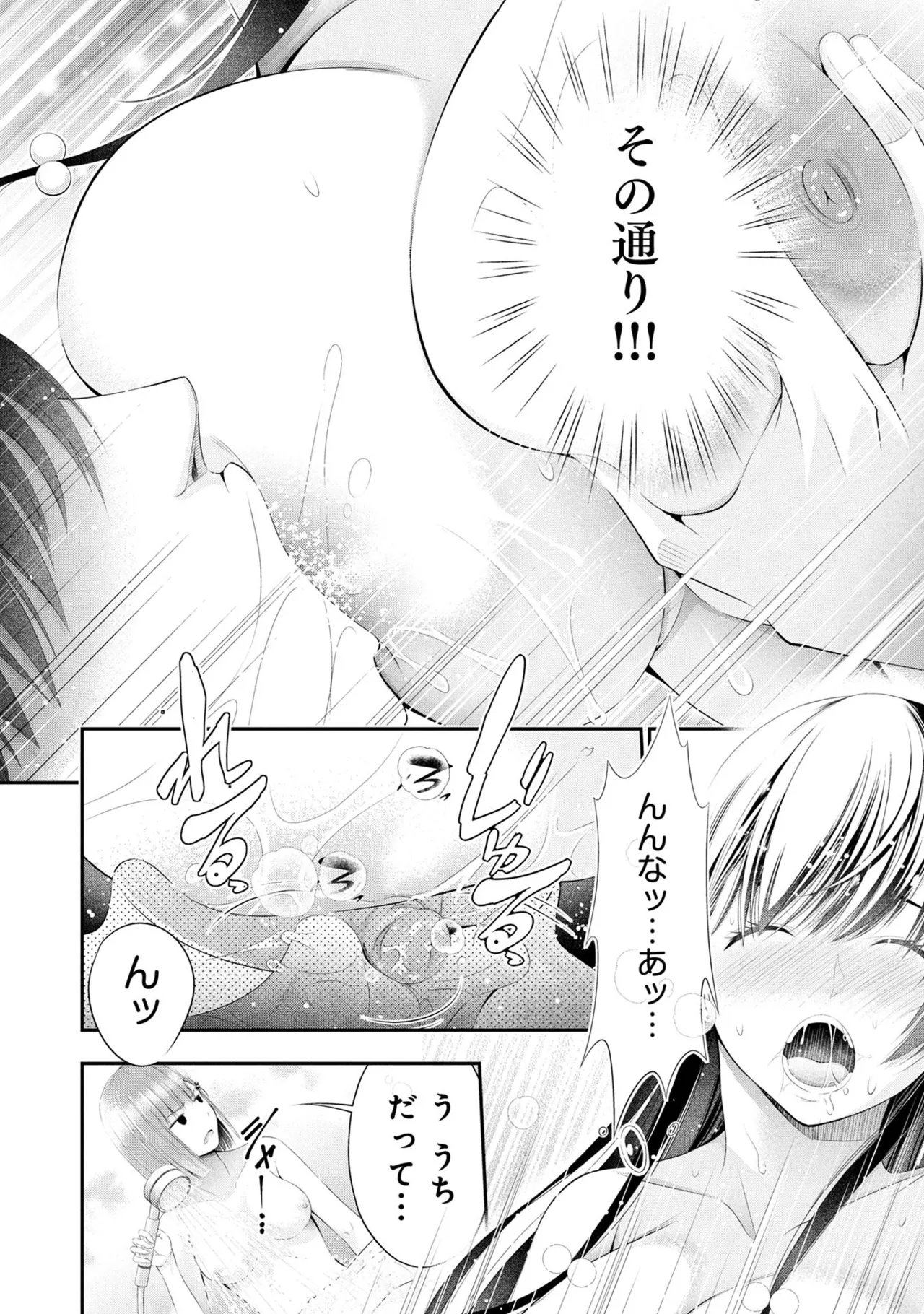 Orizuki Naoyasu Sasaki Kazu Houkago Instant XXX Volume 3 - Image 50