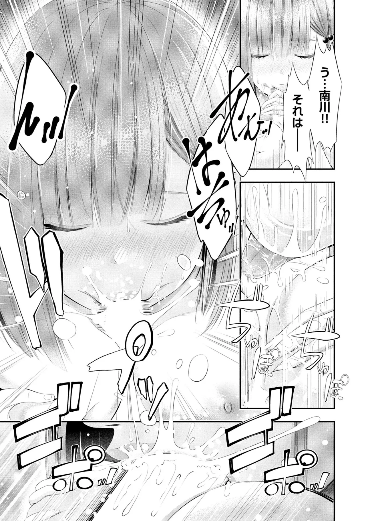 Orizuki Naoyasu Sasaki Kazu Houkago Instant XXX Volume 3 - Image 51