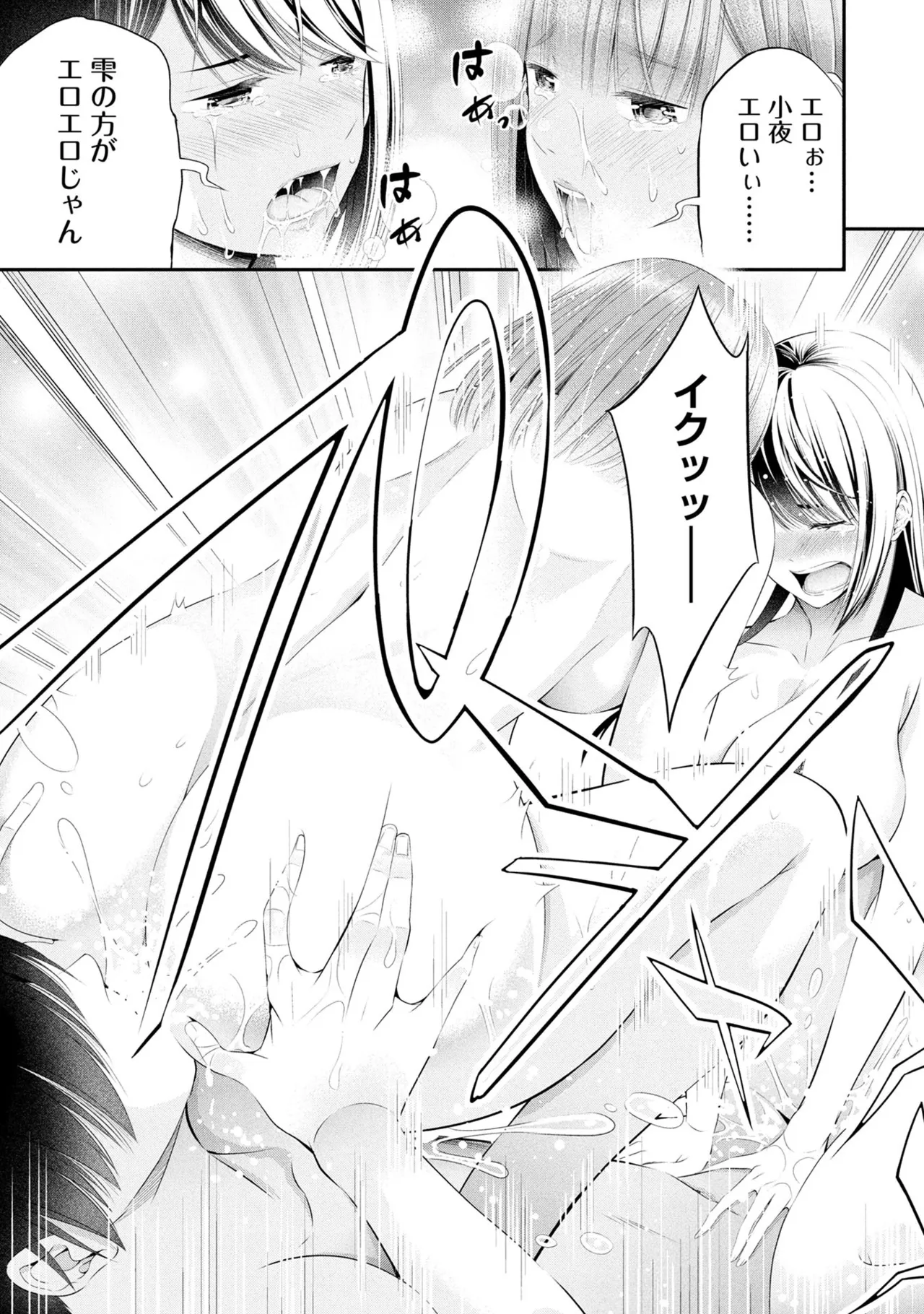 Orizuki Naoyasu Sasaki Kazu Houkago Instant XXX Volume 3 - Image 57