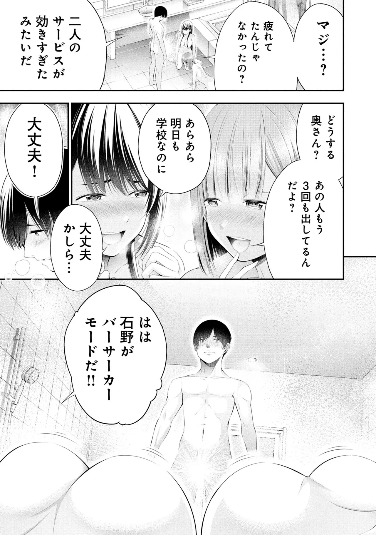 Orizuki Naoyasu Sasaki Kazu Houkago Instant XXX Volume 3 - Image 59