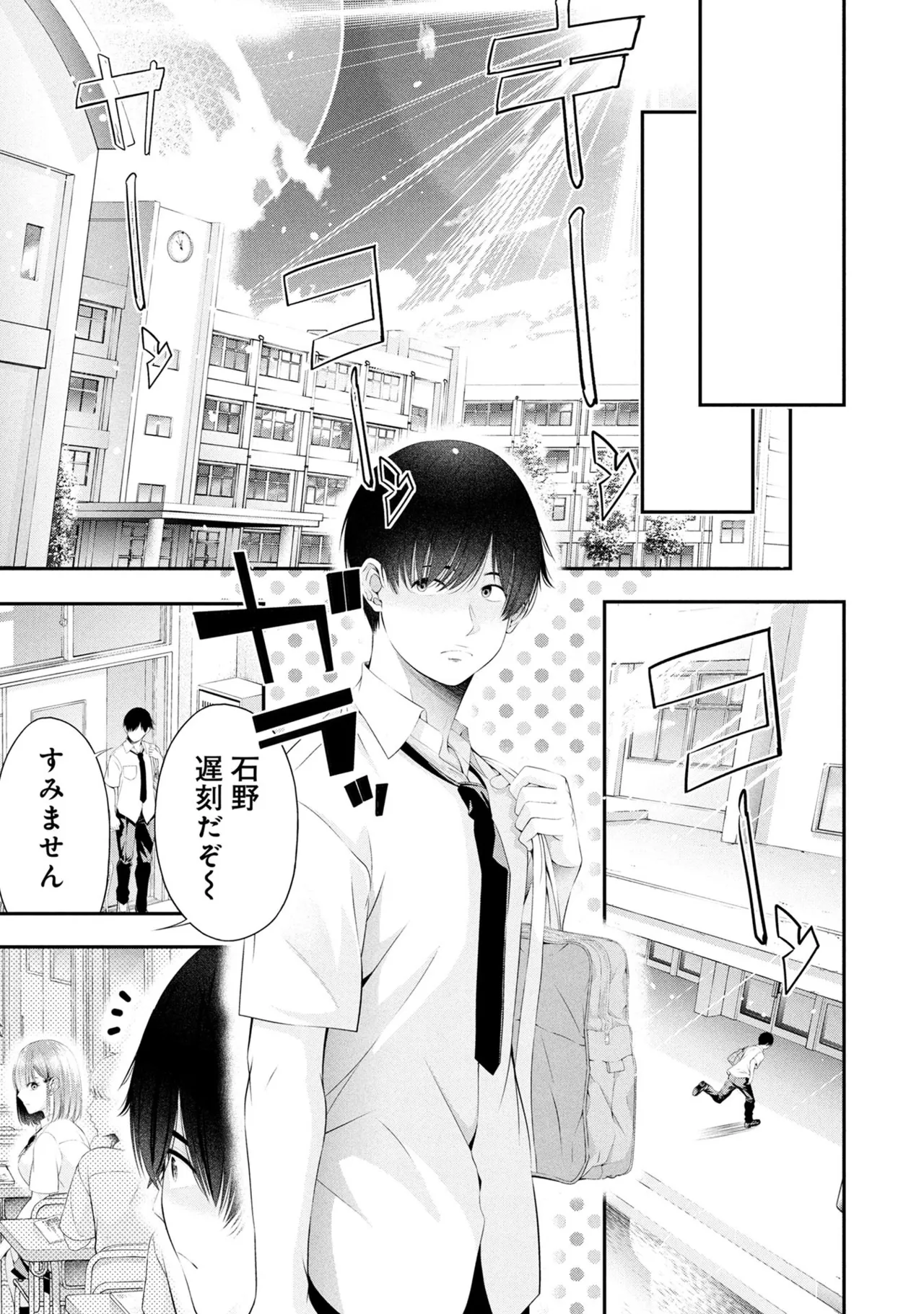 Orizuki Naoyasu Sasaki Kazu Houkago Instant XXX Volume 3 - Image 61
