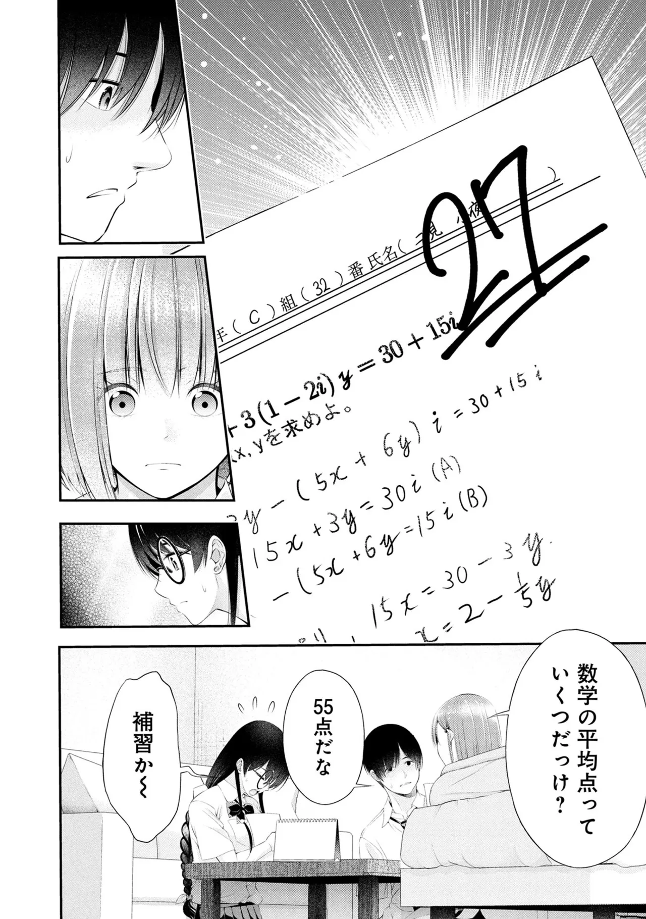 Orizuki Naoyasu Sasaki Kazu Houkago Instant XXX Volume 3 - Image 64