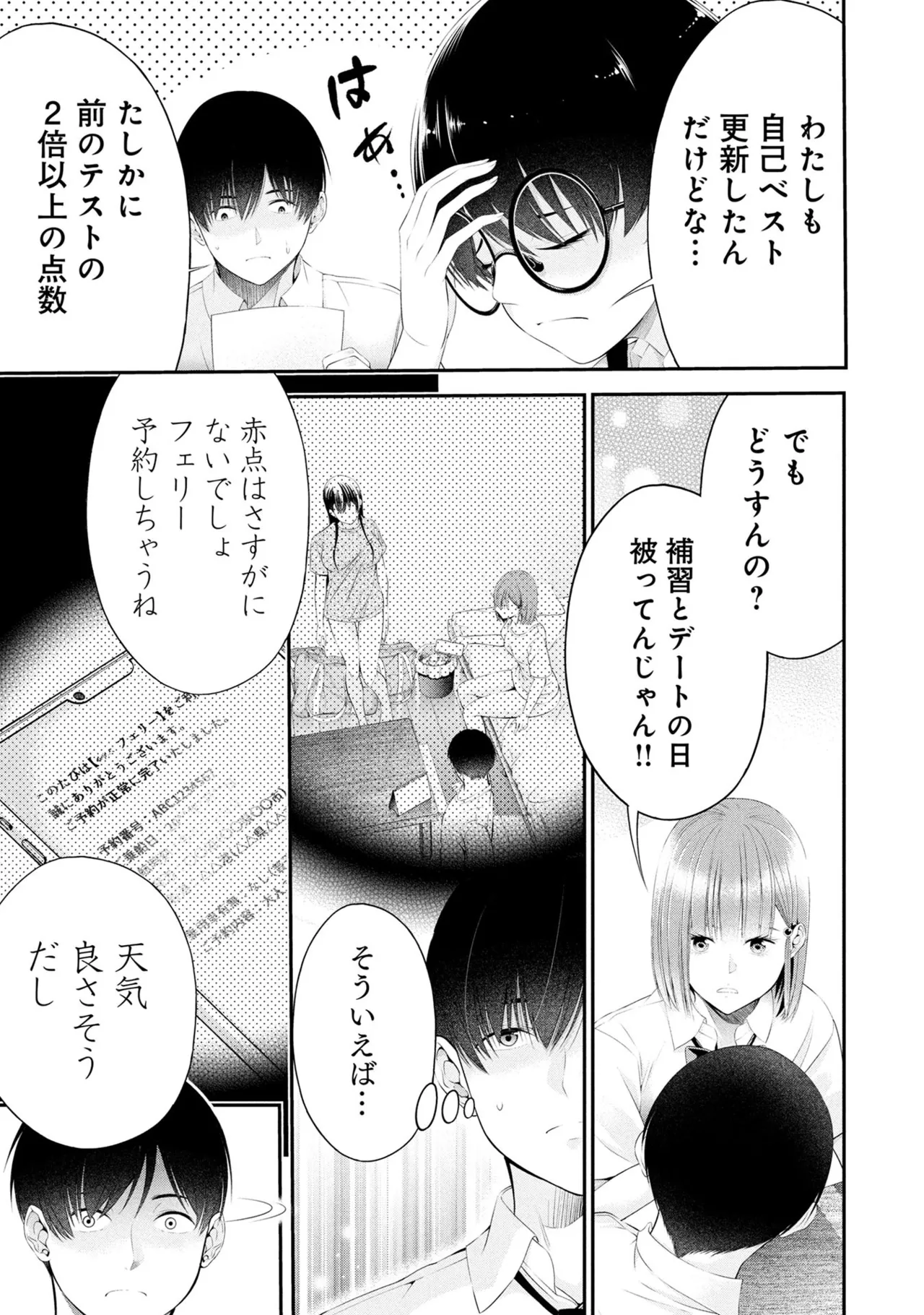 Orizuki Naoyasu Sasaki Kazu Houkago Instant XXX Volume 3 - Image 65