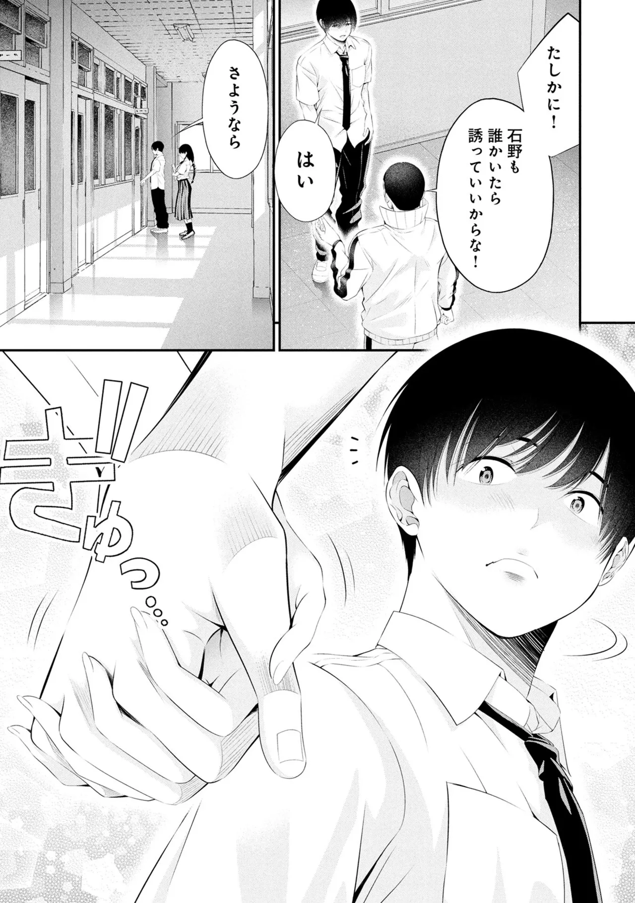 Orizuki Naoyasu Sasaki Kazu Houkago Instant XXX Volume 3 - Image 74