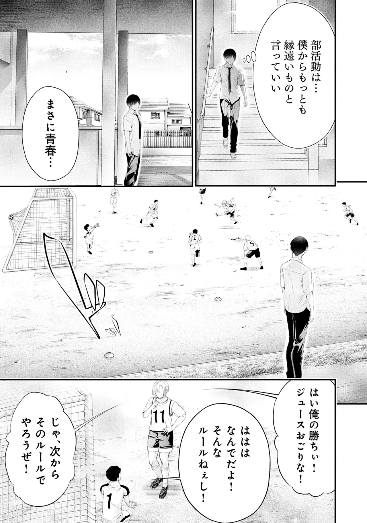 Orizuki Naoyasu Sasaki Kazu Houkago Instant XXX Volume 3 - Image 78