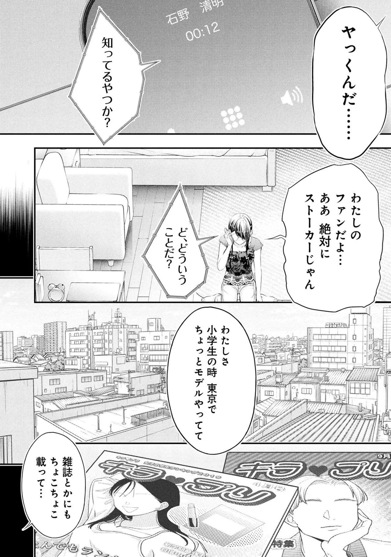 Orizuki Naoyasu Sasaki Kazu Houkago Instant XXX Volume 3 - Image 8