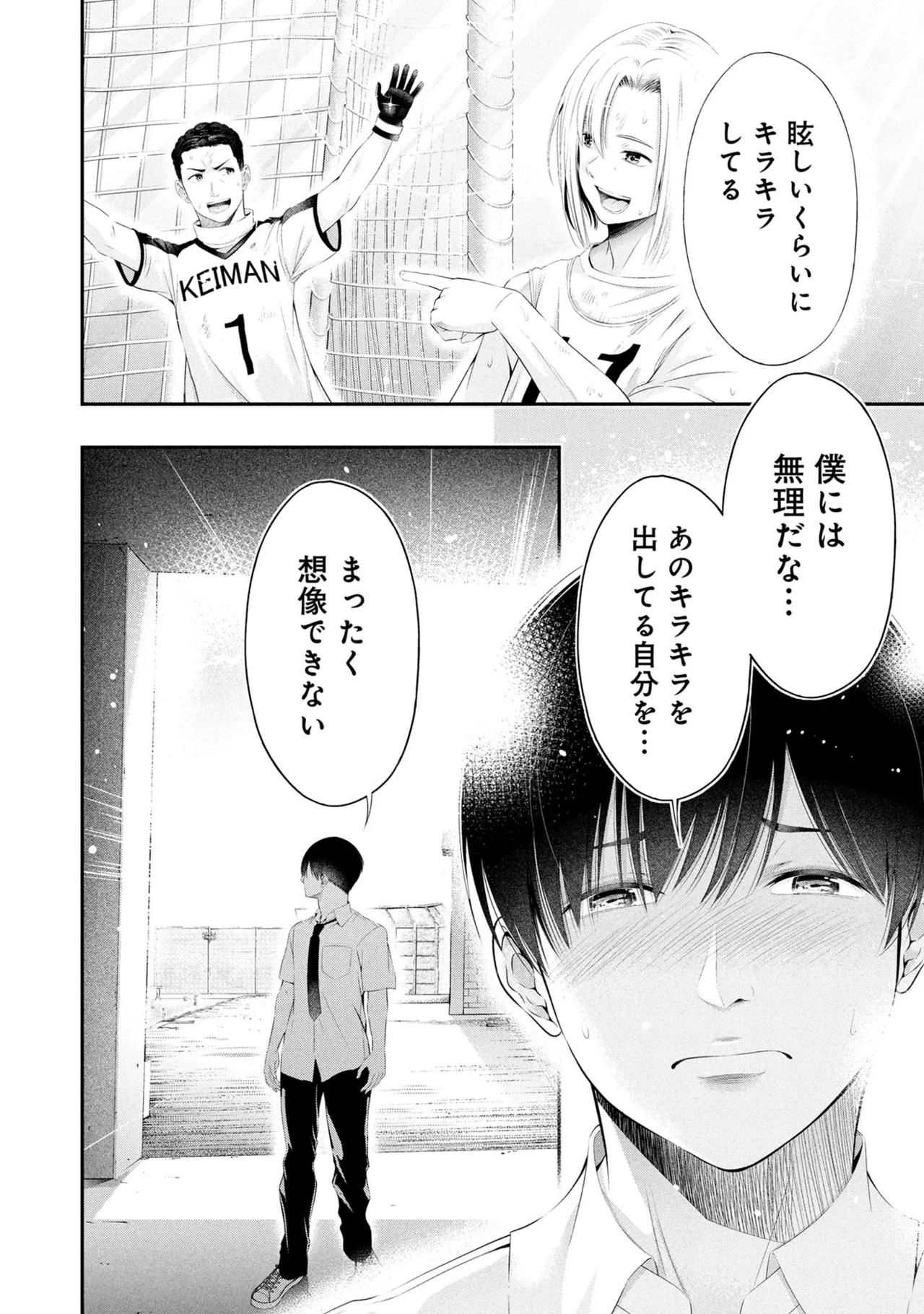 Orizuki Naoyasu Sasaki Kazu Houkago Instant XXX Volume 3 - Image 79