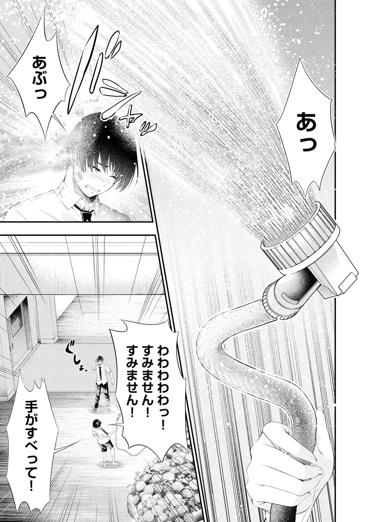 Orizuki Naoyasu Sasaki Kazu Houkago Instant XXX Volume 3 - Image 80