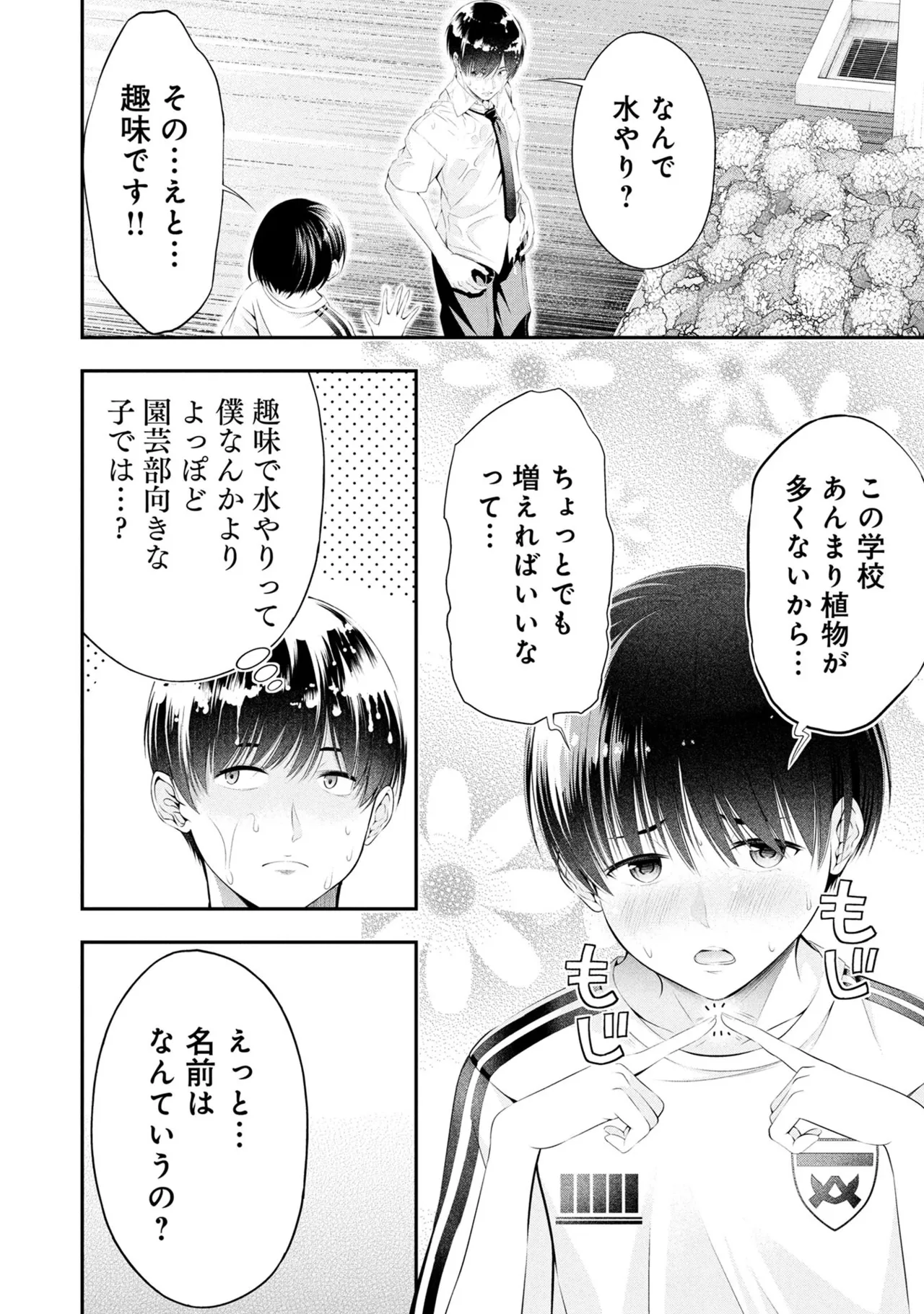 Orizuki Naoyasu Sasaki Kazu Houkago Instant XXX Volume 3 - Image 85