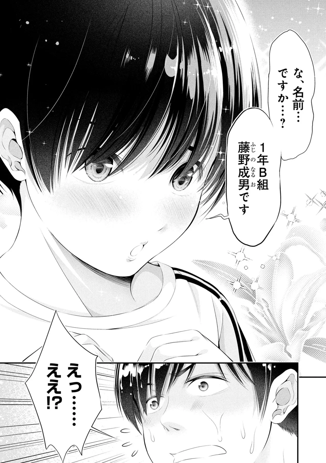 Orizuki Naoyasu Sasaki Kazu Houkago Instant XXX Volume 3 - Image 86