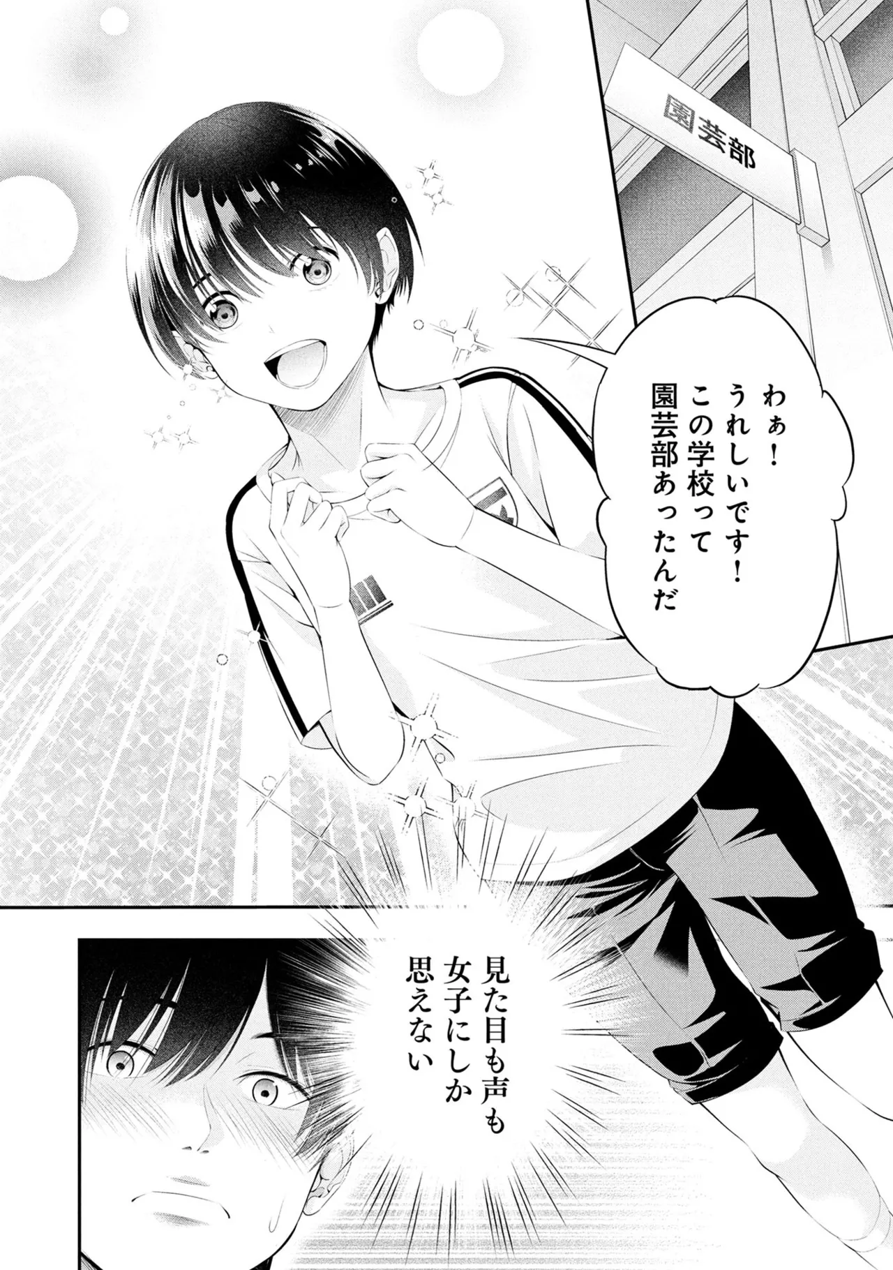 Orizuki Naoyasu Sasaki Kazu Houkago Instant XXX Volume 3 - Image 87