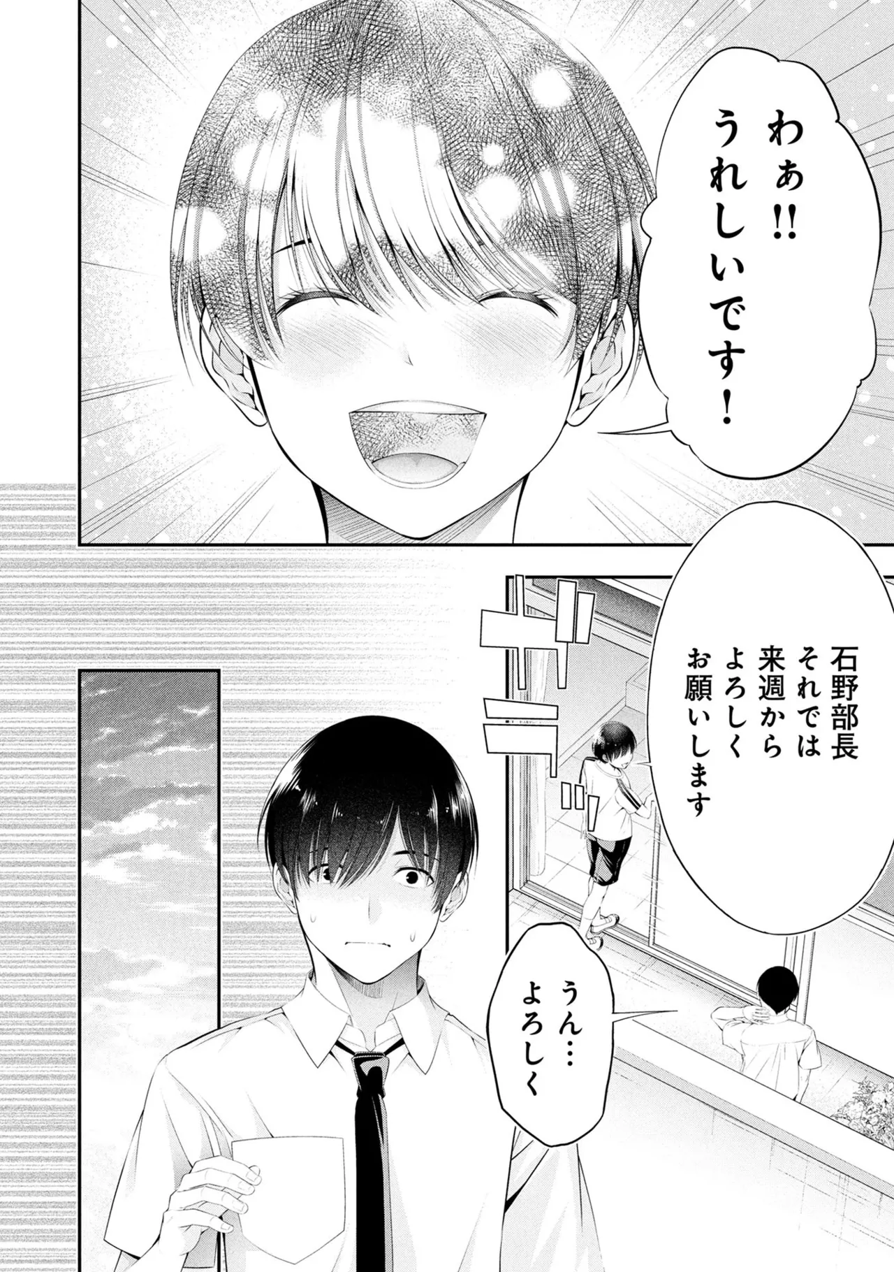 Orizuki Naoyasu Sasaki Kazu Houkago Instant XXX Volume 3 - Image 89