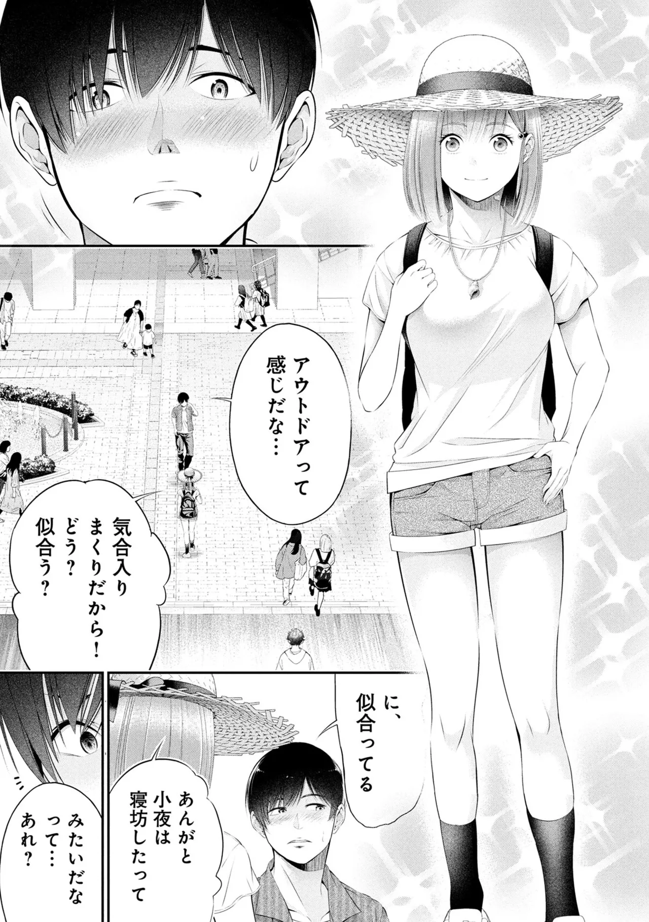 Orizuki Naoyasu Sasaki Kazu Houkago Instant XXX Volume 3 - Image 92