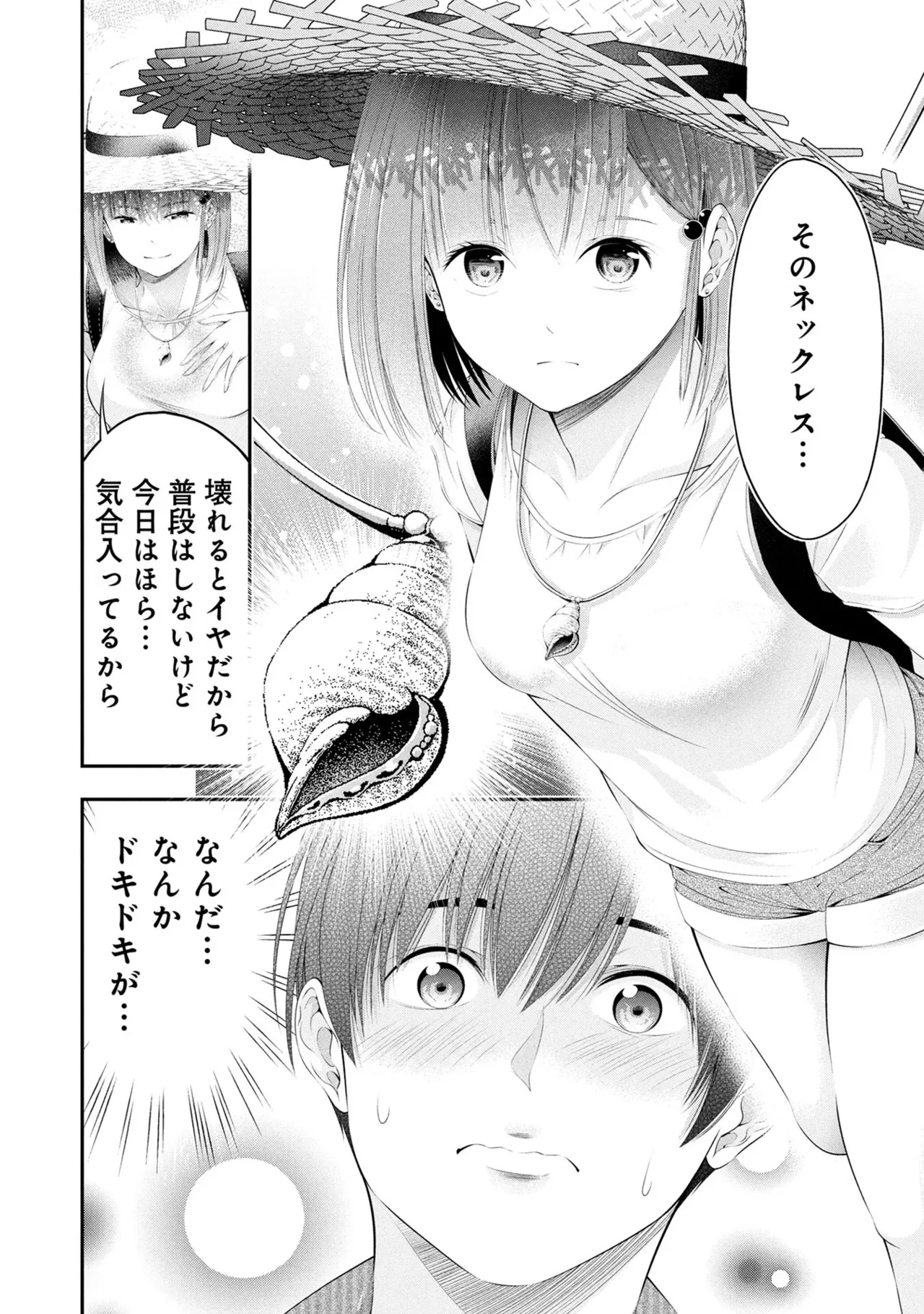 Orizuki Naoyasu Sasaki Kazu Houkago Instant XXX Volume 3 - Image 93