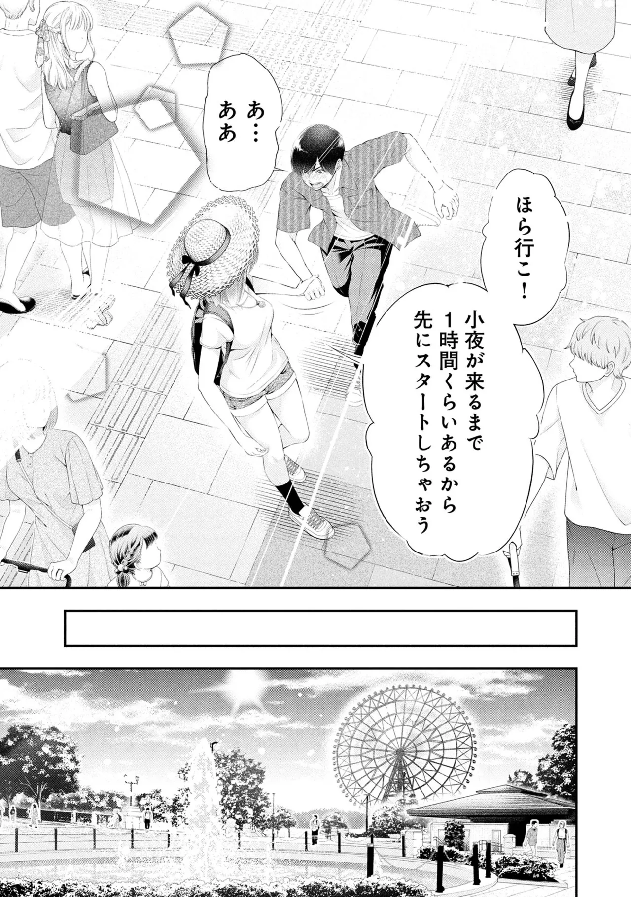 Orizuki Naoyasu Sasaki Kazu Houkago Instant XXX Volume 3 - Image 94