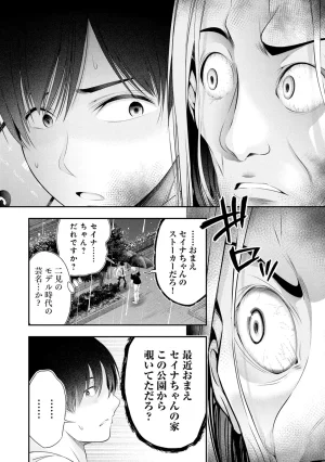 Orizuki Naoyasu Sasaki Kazu Houkago Instant XXX Volume 3 - Page 10