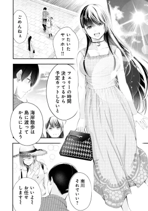 Orizuki Naoyasu Sasaki Kazu Houkago Instant XXX Volume 3 - Page 101