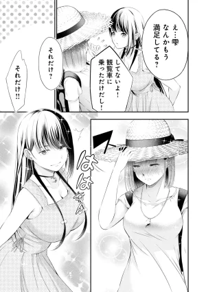 Orizuki Naoyasu Sasaki Kazu Houkago Instant XXX Volume 3 - Page 102