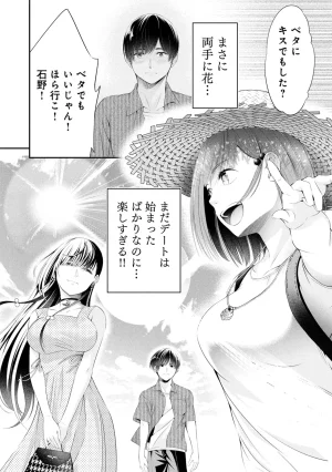 Orizuki Naoyasu Sasaki Kazu Houkago Instant XXX Volume 3 - Page 103