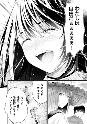 Orizuki Naoyasu Sasaki Kazu Houkago Instant XXX Volume 3 - Page 105