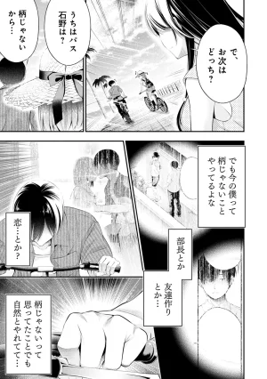 Orizuki Naoyasu Sasaki Kazu Houkago Instant XXX Volume 3 - Page 106
