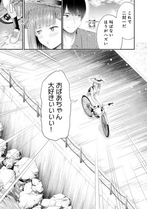 Orizuki Naoyasu Sasaki Kazu Houkago Instant XXX Volume 3 - Page 108