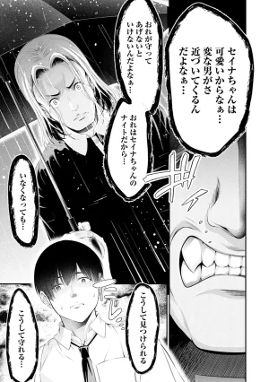 Orizuki Naoyasu Sasaki Kazu Houkago Instant XXX Volume 3 - Page 11