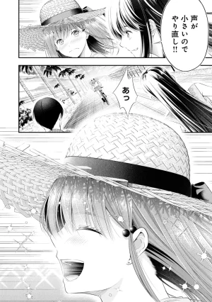 Orizuki Naoyasu Sasaki Kazu Houkago Instant XXX Volume 3 - Page 109