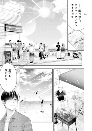 Orizuki Naoyasu Sasaki Kazu Houkago Instant XXX Volume 3 - Page 112