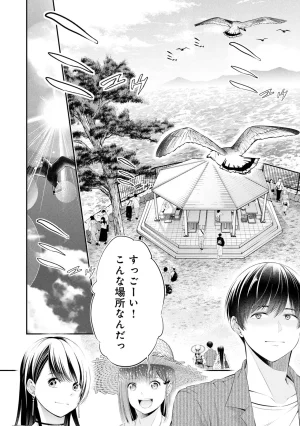 Orizuki Naoyasu Sasaki Kazu Houkago Instant XXX Volume 3 - Page 115