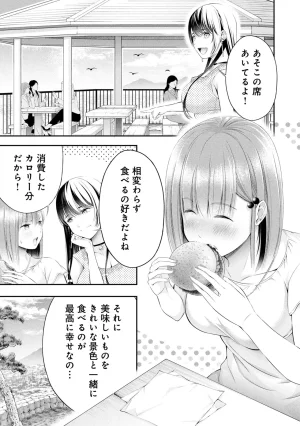 Orizuki Naoyasu Sasaki Kazu Houkago Instant XXX Volume 3 - Page 116